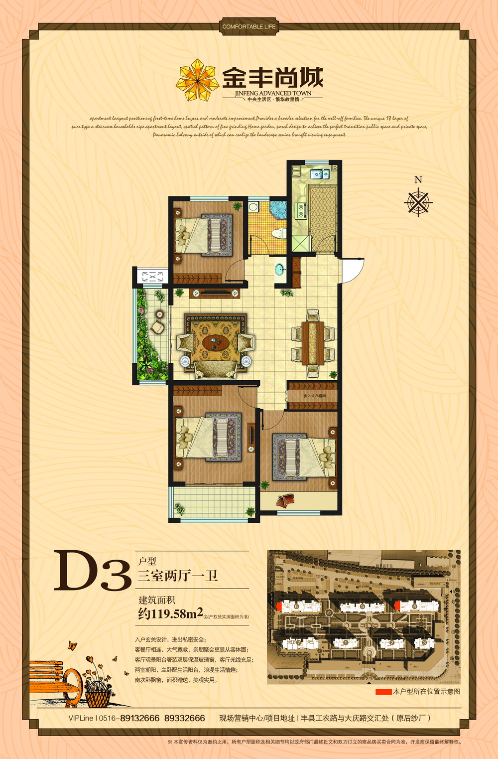 D3戶(hù)型